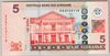 [Suriname 5 Dollar]