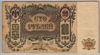 [Russia 100 Rubles]
