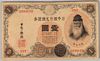 [Japan 1 Silver Yen]