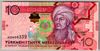 [Turkmenistan 10 Manat]