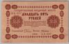 [Russia 25 Rubles]