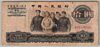 [China 10 Yuan]