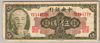 [China 5 Yuan]
