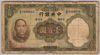 [China 100 Yuan]