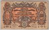 [Russia 200 Rubles]