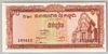 [Cambodia 10 Riels]