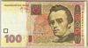[Ukraine 100 Hryven]