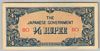 [Burma 1/4 Rupee]