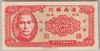 [China 5 Cents]