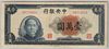 [China 10,000 Yuan]