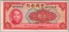 [China 10 Yuan]