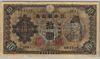 [Japan 10 Yen]