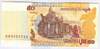 [Cambodia 50 Riels]