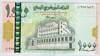 [Yemen Arab Republic 1,000 Rials]