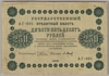 [Russia 250 Rubles]