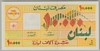 [Lebanon 10,000 Livres]