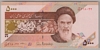 [Iran 5,000 Rials]