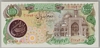 [Iran 10,000 Rials]