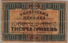 [Ukraine 1,000 Hryven]