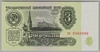 [Russia 3 Rubles]