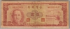 [Taiwan 5 Yuan]