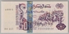 [Algeria 500 Dinars Pick:P-141b]