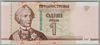 [Transnistria 1 Ruble]
