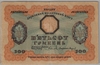 [Ukraine 500 Hryven]