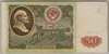 [Russia 50 Rubles]