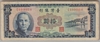 [Taiwan 10 Yuan]