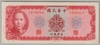 [Taiwan 10 Yuan]
