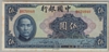 [China 5 Yuan]