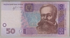 [Ukraine 50 Hryven]