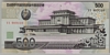 [Korea, North 500 Won]