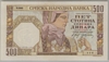 [Serbia 500 Dinara]