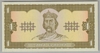 [Ukraine 1 Hrivnya]