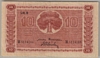 [Finland 10 Markkaa]