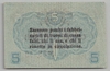 [Italy 5 Centesimi Pick:M-1]