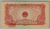 [Vietnam 1 Hao]