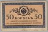 [Russia 50 Kopeks]