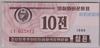 [Korea, North 10 Chon]