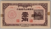 [China 10 Fen]