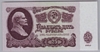 [Russia 25 Rubles]