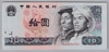 [China 10 Yuan]