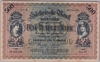 [Germany 500 Mark]