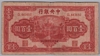 [China 100 Yuan]