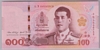 [Thailand 100 Baht]