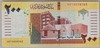 [Sudan 200 Pounds]