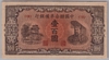 [China 100 Yuan]