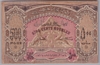 [Azerbaijan Republic 500 Rubles]